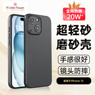 ALittleFlower適用于蘋(píng)果15手機殼iphone15保護套全包超薄磨砂防摔硅膠軟殼男女款【石墨黑】
