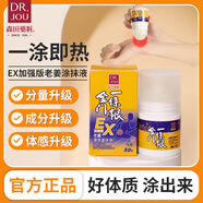 森田藥粧金門一條根老姜滾珠EX加強(qiáng)版臺灣進(jìn)口筋骨膝蓋肩周膏貼全身 50g