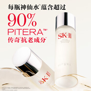 SK-II神仙水230ml精華液sk2化妝品護(hù)膚品套裝禮盒skii生日禮物