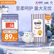 奇莫Q-MO皇家至柔紙尿褲XL60片(12-17kg)尿不濕加大號超薄透氣超能吸
