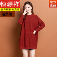 恒源祥（HYX）針織衫女士半高領(lǐng)毛衣冬女中長款寬松保暖毛線衣打底衫 繡紅 3XL 建議146-155斤