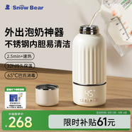 小白熊SnowBear無(wú)線(xiàn)便攜式恒溫壺嬰兒水壺保溫水杯外出泡奶電熱杯燒水杯 5073Pro