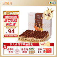 中糧香雪 提拉米蘇蛋糕動(dòng)物奶油 聚會(huì)休閑下午茶網(wǎng)紅糕點(diǎn)生日蛋糕990g