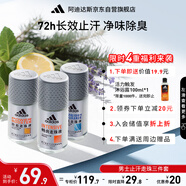 阿迪達(dá)斯 （adidas）八氯羥鋁鋯男士走珠止汗露香體液3件套（清風(fēng)+暢爽+勁能）止汗