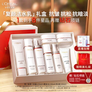 歐萊雅復(fù)顏潔面水乳禮盒套裝抗皺補水保濕護膚品化妝品生日禮物
