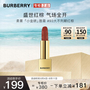 博柏利（BURBERRY）之吻絨霧啞光唇膏#93大不列顛紅棕3.3g 口紅高級顯白 送女友禮物