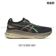 亞瑟士（asics）新款GEL-KAYANO31男士支撐穩(wěn)定跑鞋輕量透氣運(yùn)動(dòng)鞋 1011C099-001 鉑金款 39.5