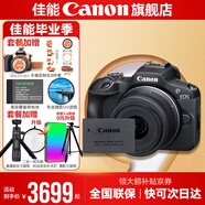 佳能r100 入門(mén)級(jí)微單相機(jī) 旅行家用學(xué)生vlog視頻 4k小巧便攜半畫(huà)幅 數(shù)碼相機(jī) R100套機(jī)+E17電池原裝電池 套餐三【128G佳能專(zhuān)用卡~攝影拍攝腳架備用電池】