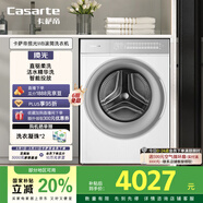 卡薩帝（Casarte）攬光WB滾筒洗衣機全自動(dòng)家用 10公斤直驅變頻  智能投放 精華洗 CE B10LWBU1 家電國家補貼