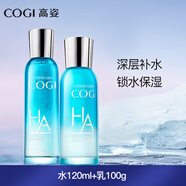 高姿（COGI）水乳護膚品套裝玻尿酸水活透潤補水保濕化妝品禮盒旗艦款 2件套：水+乳
