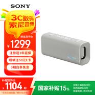 索尼（SONY）ULT FIELD 3 便攜超強音 重低音便攜式無(wú)線(xiàn)藍牙音箱 戶(hù)外防水音響低音炮 禮物送男友女友學(xué)生孩子 米白