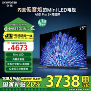 創(chuàng)維電視75A5D Pro 安裝版【伸縮掛架送裝一體】75英寸mini led電視機 家電以舊換新 一級能效