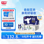 純牛奶營養(yǎng)早餐A2兒童牛奶200ml*24盒+250ml*10瓶禮盒組合裝