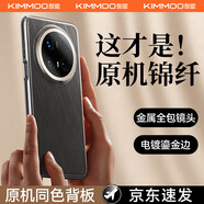 酷盟【首創(chuàng  )鎏金邊】適用華為mate70pro手機殼pro+真素皮70保護套金屬鏡頭全包超薄防摔男女新款優(yōu)享版