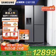 三星（SAMSUNG）【新品】AI神冰箱5系PLUS款 627L T型蝶門3門自動制冰一級能效自動開門 銀 RS80F65F1TSC