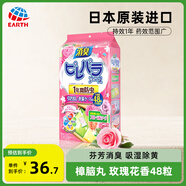安速日本原裝進(jìn)口 衣物芳香消臭劑香包防潮樟腦球除味 玫瑰花香48粒