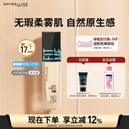 美寶蓮FITMEPRO粉底液柔焦小方瓶提亮遮瑕控油防曬110 七夕禮物女