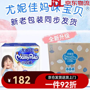 媽咪寶貝紙尿褲男女寶通用拉拉褲嬰兒尿不濕備孕 拉拉褲XXL60·片(包裝隨機(jī))