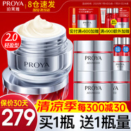 珀萊雅（PROYA）紅寶石面霜3.0保濕緊致抗皺淡化細紋補水官網(wǎng)旗艦款2.0版 1瓶裝-【油皮】2.0輕盈版