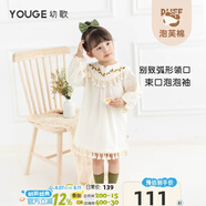幼歌（YOUGE） 女寶寶森系法式連衣裙春款領(lǐng)口精致繡花寶寶花瓣袖裙子 米白色 100cm