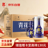 郎酒青花郎 白酒 醬酒 53度 500ml*6 整箱裝 商務(wù)宴請 高端禮贈