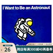 英文原版繪本 I Want to Be an Astronaut 我想成為航天員 廖彩杏書單 Byron Barton 3-8歲科普認知英語閱讀啟蒙早教 親子圖畫書本 綠山墻