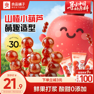 良品鋪?zhàn)?雞內(nèi)金糖葫蘆400g山楂棒棒糖無添加兒童零食糖葫蘆山楂糕