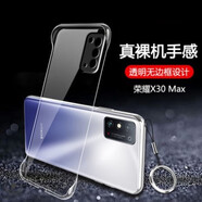 華為（HUAWEI）適用于榮耀x30手機(jī)殼x30max保護(hù)套x30i無邊框透明防摔硬男女 無邊框硬殼榮耀x30max