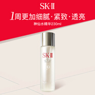 SK-II神仙水230ml精華液skii滋潤緊致sk2女生生日禮物七夕情人節(jié)