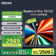 小米（MI）REDMI電視A Pro 70英寸 144Hz高刷 3+64GB 4K超高清平板電視機 以舊換新L70RB-AP二級能效國家補貼