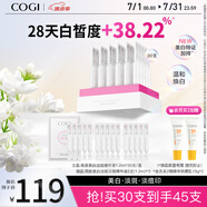 高姿 美白淡斑小白管次拋精華液溫和煥白改善暗沉淡化痘印1.2ml*30支