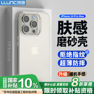 朗客蘋果14Promax手機殼iPhone14promax保護套半透明磨砂鏡頭防摔超薄軟殼不沾指紋防滑外殼簡約男女款