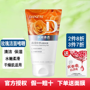 丹姿洗面奶女亮膚潔面乳 晶瑩補(bǔ)水潔面啫喱100g（玫瑰）