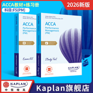2026版Kaplan官方正版ACCA教材+練習(xí)冊F1BT/F2MA//F3FA/F4LW/F5PM/F6/F7/F8/F9/SBL/SBR/P4/P5P7特許公認(rèn)會計師考試專用教材練習(xí)冊 F5(PM
