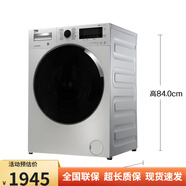 倍科（BEKO）洗衣機8公斤家用變頻滾筒一級節(jié)能高溫煮洗WCP81442STSI WCP81442SI【外觀微瑕】銀色