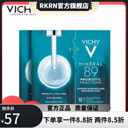 薇姿【官方】薇姿溫泉純凈泡沫面霜煥活晚霜活性塑顏日霜小白 益生菌精粹修護面膜5片(散裝)