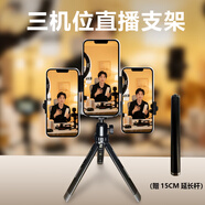 漢欽雙機位手機支架 雙手機手持直播支架戶外多機位網(wǎng)課桌面拍攝三腳架可升降鋁合金自拍汽車4S店車展 【穩(wěn)定升級45厘米高度可調(diào)】三機位手持手機架 直播支架