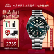 東方雙獅手表進(jìn)口全自動(dòng)機(jī)械表潛鯊系列水鬼200米防水夜光潛水表 【人氣推薦】水鬼綠大夜光機(jī)械表