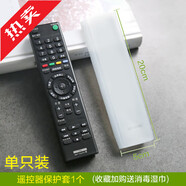 遙控器保護套通用電視機頂盒空調(diào)遙控板硅膠套透明防塵套防水 SN電視機 20*5cm