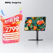 明基（BenQ）PD2506Q 25英寸2K HDR400 Type-C可充電 雙P3廣色域 專(zhuān)業(yè)設計剪輯修圖電腦顯示器