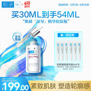 肌研臻致緊致塑顏精華液30ml抗皺緊致提拉淡化細(xì)紋保濕A醇多肽護(hù)膚