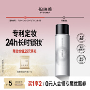 柏瑞美（PRAMY）定妝噴霧持久定妝保濕控油不易脫妝快速成膜便攜帶 水光亮面(白瓶)100ml