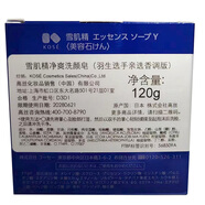 雪肌精（SEKKISEI）凈爽洗顏皂120g黑皂洗面奶羽生香調(diào)版清潔毛孔男女潔面洗臉 120g 羽生調(diào)香版 不帶皂盒