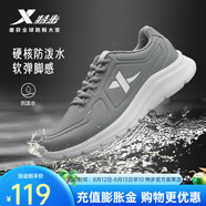 特步（XTEP）男鞋跑步鞋春季新款減震耐用網(wǎng)面運動(dòng)鞋男子輕便慢跑鞋子休閑革面 灰 43
