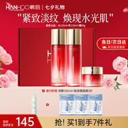 韓后（Hanhoo）紅石榴紅茶酵素水乳套裝補(bǔ)水緊致抗皺化妝品護(hù)膚品七夕情人節(jié)禮物 【禮盒裝】水+乳+面霜