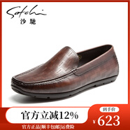 沙馳（SATCHI）沙馳男鞋一腳蹬時尚復(fù)古透氣牛皮休閑鞋潮鞋樂福豆豆鞋商場同款 棕色 752343218Z 39 歐碼（國碼40）