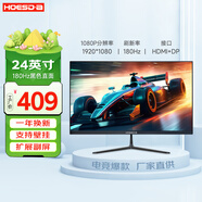 Hoesd.a瀚仕達顯示器27英寸臺式電腦顯示屏2K高清高刷電競游戲液晶屏幕辦公4K家用19寸監控屏擴展副屏大屏 【24英寸-1K-180hz-全面屏】直面黑色
