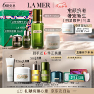 海藍(lán)之謎（LA MER）明星修護(hù)套裝(精萃水+精華+面霜+眼霜護(hù)膚品化妝品七夕情人節(jié)禮物