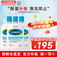 絲塔芙（Cetaphil）藍(lán)朋友保濕洗面奶 無(wú)泡沫溫和潔面乳滋潤(rùn)舒緩男女敏感肌適用 591ml 三瓶