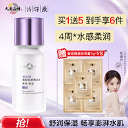 片仔癀爽膚水皇后牌素配輕顏菁采水補(bǔ)水保濕柔膚嫩滑保濕滋潤化妝水國貨 皇后牌素配輕顏菁采水110ml